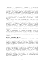 [성격심리학] 동화로 살펴본 주인공들의 성격분석-6