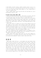 [성격심리학] 동화로 살펴본 주인공들의 성격분석-8