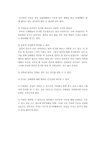 동거에 대해서 레포트-10