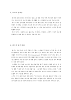 동거에 대해서 레포트-11