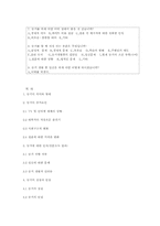 동거에 대해서 레포트-14