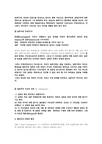 [영화와 철학] 아이 하트 헉커비스 ` I Heart Huckabees` 분석-2
