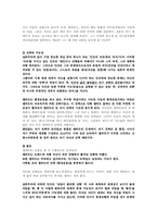 [영화와 철학] 아이 하트 헉커비스 ` I Heart Huckabees` 분석-3