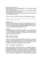 [영화와 철학] 아이 하트 헉커비스 ` I Heart Huckabees` 분석-4