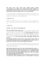 [영화와 철학] 아이 하트 헉커비스 ` I Heart Huckabees` 분석-5