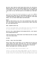 [영화와 철학] 아이 하트 헉커비스 ` I Heart Huckabees` 분석-6