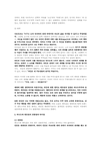 [영화와 철학] 아이 하트 헉커비스 ` I Heart Huckabees` 분석-7