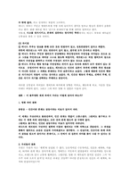[영화와 철학] 아이 하트 헉커비스 ` I Heart Huckabees` 분석-8