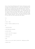 [영화와 철학] 아이 하트 헉커비스 ` I Heart Huckabees` 분석-9