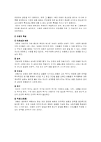 아동을 위한 자원봉사 활동-2
