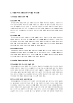 아동을 위한 자원봉사 활동-3