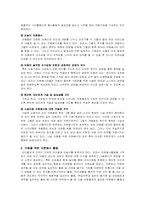 아동을 위한 자원봉사 활동-4