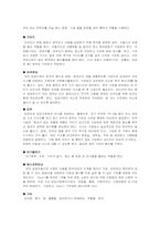 아동을 위한 자원봉사 활동-10