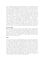 초국적 미디어 그룹과 스포츠-6