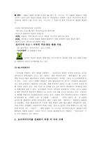 초국적 미디어 그룹과 스포츠-7