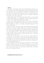 청소년 평생교육-2