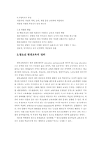 청소년 평생교육-5