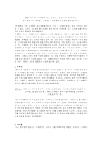 박수칠 때 떠나라 작품분석-3