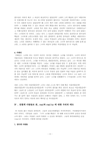 박수칠 때 떠나라 작품분석-4
