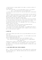 박수칠 때 떠나라 작품분석-6