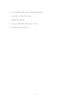 박수칠 때 떠나라 작품분석-11