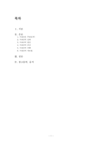 20대의 우울증 레포트-2