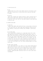 20대의 우울증 레포트-8