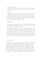 20대의 우울증 레포트-9