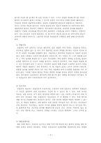 20대의 우울증 레포트-10