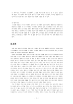 20대의 우울증 레포트-11