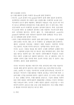 한국 트랜스섹슈얼에 대한 미디어의 접근과 수용자 반응 -`하리수`관련 담론 분석-4