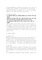 한국 트랜스섹슈얼에 대한 미디어의 접근과 수용자 반응 -`하리수`관련 담론 분석-8