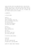 한국 트랜스섹슈얼에 대한 미디어의 접근과 수용자 반응 -`하리수`관련 담론 분석-9