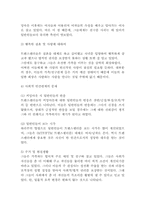 한국 트랜스섹슈얼에 대한 미디어의 접근과 수용자 반응 -`하리수`관련 담론 분석-13