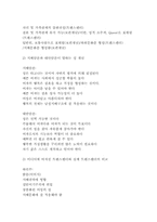 한국 트랜스섹슈얼에 대한 미디어의 접근과 수용자 반응 -`하리수`관련 담론 분석-15