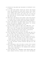 한국 트랜스섹슈얼에 대한 미디어의 접근과 수용자 반응 -`하리수`관련 담론 분석-17