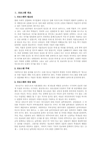 [프로그램 개발] 청소년을 위한 미혼모 예방 프로그램-1