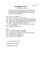 [프로그램 개발] 청소년을 위한 미혼모 예방 프로그램-5