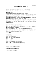 [프로그램 개발] 청소년을 위한 미혼모 예방 프로그램-7