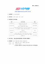 [프로그램 개발] 청소년을 위한 미혼모 예방 프로그램-8