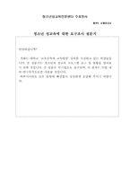 [프로그램 개발] 청소년을 위한 미혼모 예방 프로그램-9