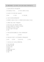 [프로그램 개발] 청소년을 위한 미혼모 예방 프로그램-10