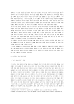 지방의 여성을 위한 산업정책-4