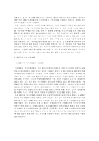 지방의 여성을 위한 산업정책-5