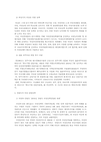 지방의 여성을 위한 산업정책-6