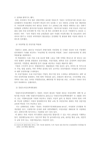 지방의 여성을 위한 산업정책-7
