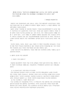 지방의 여성을 위한 산업정책-9