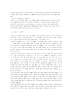 지방의 여성을 위한 산업정책-10