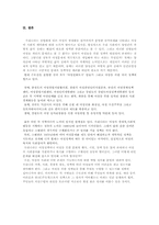 지방의 여성을 위한 산업정책-11