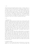 인지행동모델 레포트-2